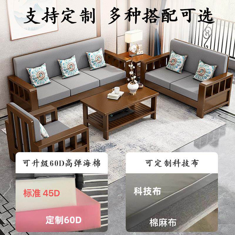 新中式实木沙发组合户型小型实木沙发家用客厅沙发冬两用经济全实