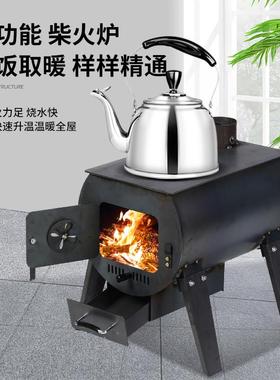农冬柴火灶取暖炉家用室内外无烟土灶村烧木户柴烧炕炉冬天燃FVL