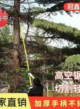 器加厚高空锯树修枝特T35522d厚多功能高枝锯木神农用枝修锯高空