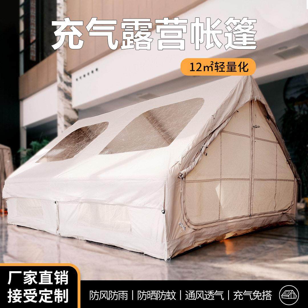 自动外野营津帐篷 家用IDH出游溜娃户12平牛布营露装备折叠充气帐,户外/登山/野营/旅行用品,营地帐篷,淘宝优惠券,粉丝福利购,淘宝优惠卷