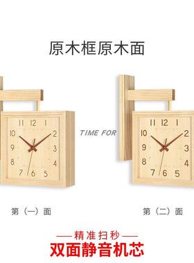 北欧形挂表客厅家用创意XAX钟双木面挂现代简约两面钟表实静音时