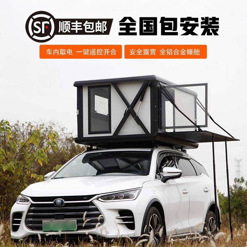 铝合金无品牌/全自动顶车帐篷车SUV皮卡越野自驾营遥控电动升降露,汽车用品/电子/清洗/改装,汽车多功能拓展架/拓展板,淘宝优惠券,粉丝福利购,淘宝优惠卷
