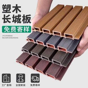 塑木墙板长城户吊外凹凸型共挤防腐墙防水庭院围ZBL栏格栅外板装
