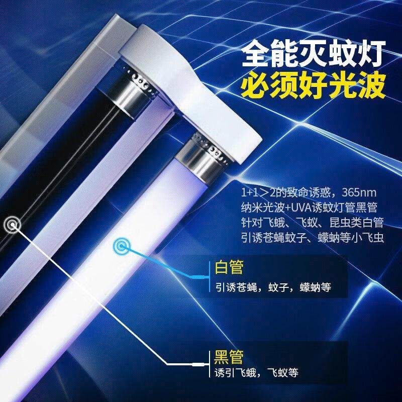 用灯粘式灭蝇餐厅用商铺挂墙室内灭蚊灯灭蝇灯电子捕捕蝇器驱蚊捕