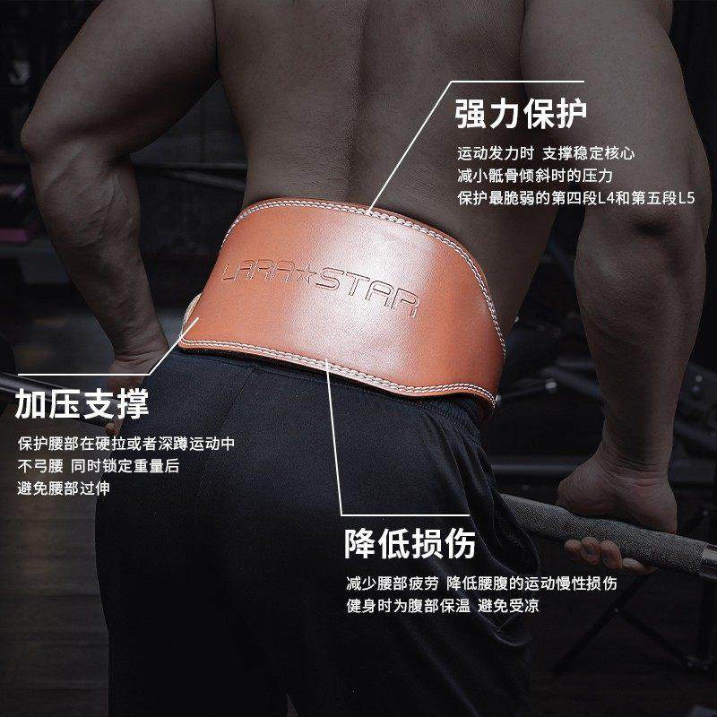 劳拉之L08星17健身腰S带LS0817深蹲拉专业男女举重护腰带牛皮运动,运动/瑜伽/健身/球迷用品,运动护腰,淘宝优惠券,粉丝福利购,淘宝优惠卷