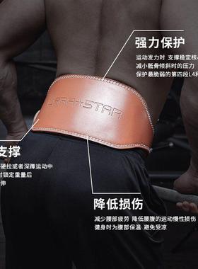 劳拉之L08星17健身腰S带LS0817深蹲拉专业男女举重护腰带牛皮运动