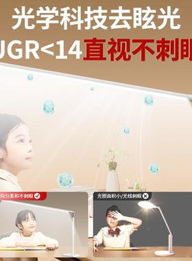 2025新款台灯眼全学习专用光谱学护生防46295近视长儿童书桌写作
