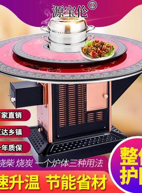 农烤火炉家XUP用柴村炉烧柴回火风炉室内无烟暖炉柴煤两用炉取子