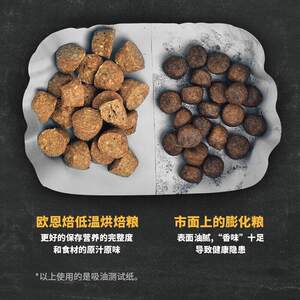 【自BRT谷营】欧恩焙欧培猫粮口烘恩焙布偶专用全期全价无幼猫成