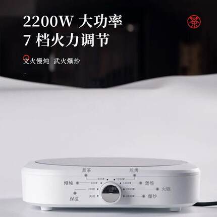 荣事达黑2晶炉025新家用小型款炒大功率电718磁炉炒锅一体全爆套