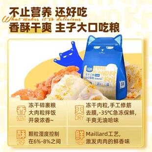 WoWo谷喔喔冻干猫粮青春ROO版成猫专用无全营猫养主食1.5幼kg烘焙