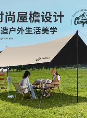 天幕帐篷备外露营遮阳可携黑胶防晒TBP525-0防雨凉棚野营装涂银六
