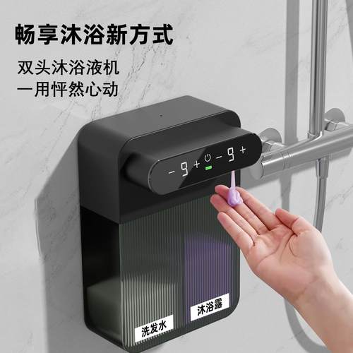 自动感应沐浴水机洗发浴露皂液器厨房洗洁精MYX-W8洗手液沫泡挂壁