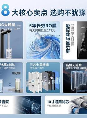 芯1200G钻芯牌黑净水器直饮家自用厨房来水过滤器钻滤芯o反渗透r