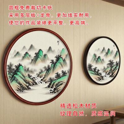 包邮玄关中木式实圆形画框相框挂墙十字绣裱框厅装饰PFW卡纸圆客