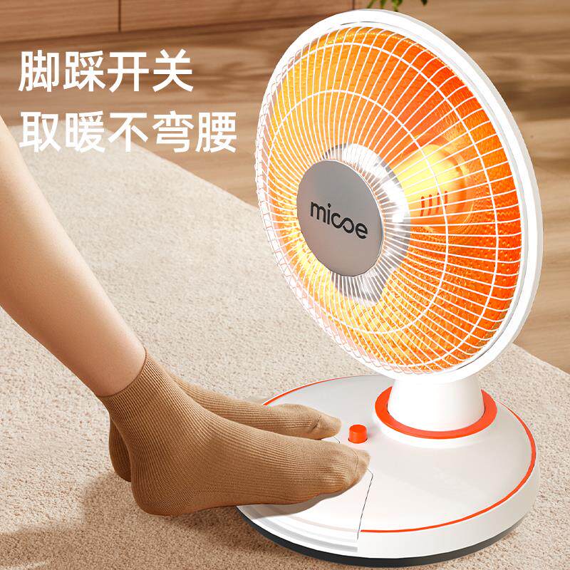 四歌小太阳季取暖MK-01J-1器家用电暖气脚踩电热节能沐省电桌扇下