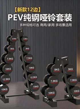 UDV纯哑铃套组合家用士健身器材商用实心男钢包胶全装套健身钢房