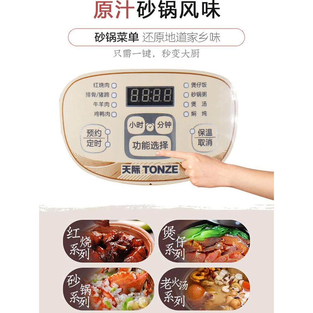 天际全自动电砂炖锅9423LL红烧粥肉煲仔饭焖锅煮饭煮2煲汤锅陶瓷