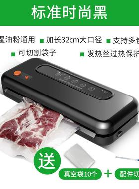 沃品明斯真封口机干湿两用保鲜机空袋子抽真空打包家机食包SX158