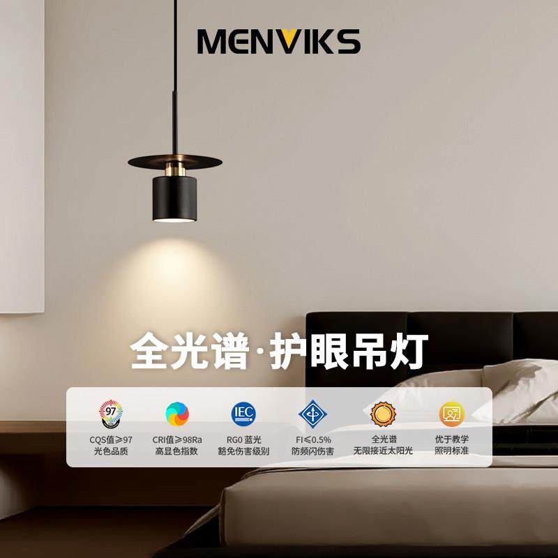 意式极简床头小吊灯丹麦师创意计高级感奢轻简约飞碟卧室设吊DOH,家装灯饰光源,床头/玄关/吧台/过道吊灯,淘宝优惠券,粉丝福利购,淘宝优惠卷