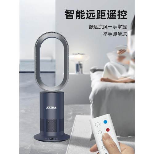乐爱家无叶电立风扇家用室内2025新扇款式空气循环落地轻音空调扇