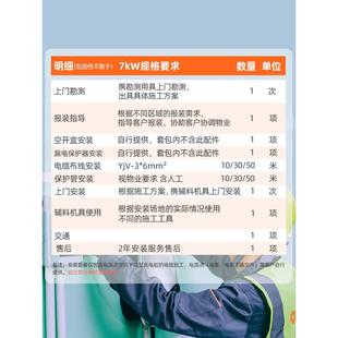 充电桩安装服务家用电智能能源汽车工充充电桩含辅料人施新工