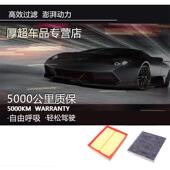 适配猎豹S1C0 升级滤 1.5T专车原装 空气2滤芯 空调09877滤芯.0T