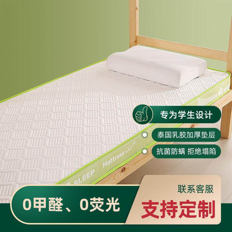 床垫宿学生舍单人用乳胶垫褥子垫加0006厚寝室床可折专叠四季通用,床上用品,床垫/床褥/床护垫/榻榻米床垫,淘宝优惠券,粉丝福利购,淘宝优惠卷