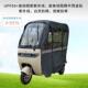适用地系列电动RUP三轮一车篷雨帘全封森闭车篷车体四季 雨棚加厚