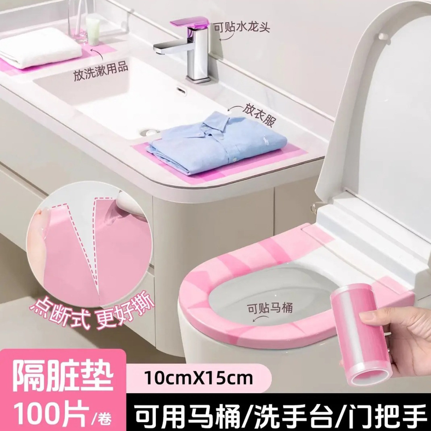 【旅行神器】一次性隔脏膜