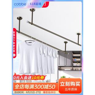 晾衣杆阳台顶装 卡贝固定式 晾衣架一根杆晒衣服单杆凉衣捍吊座家用
