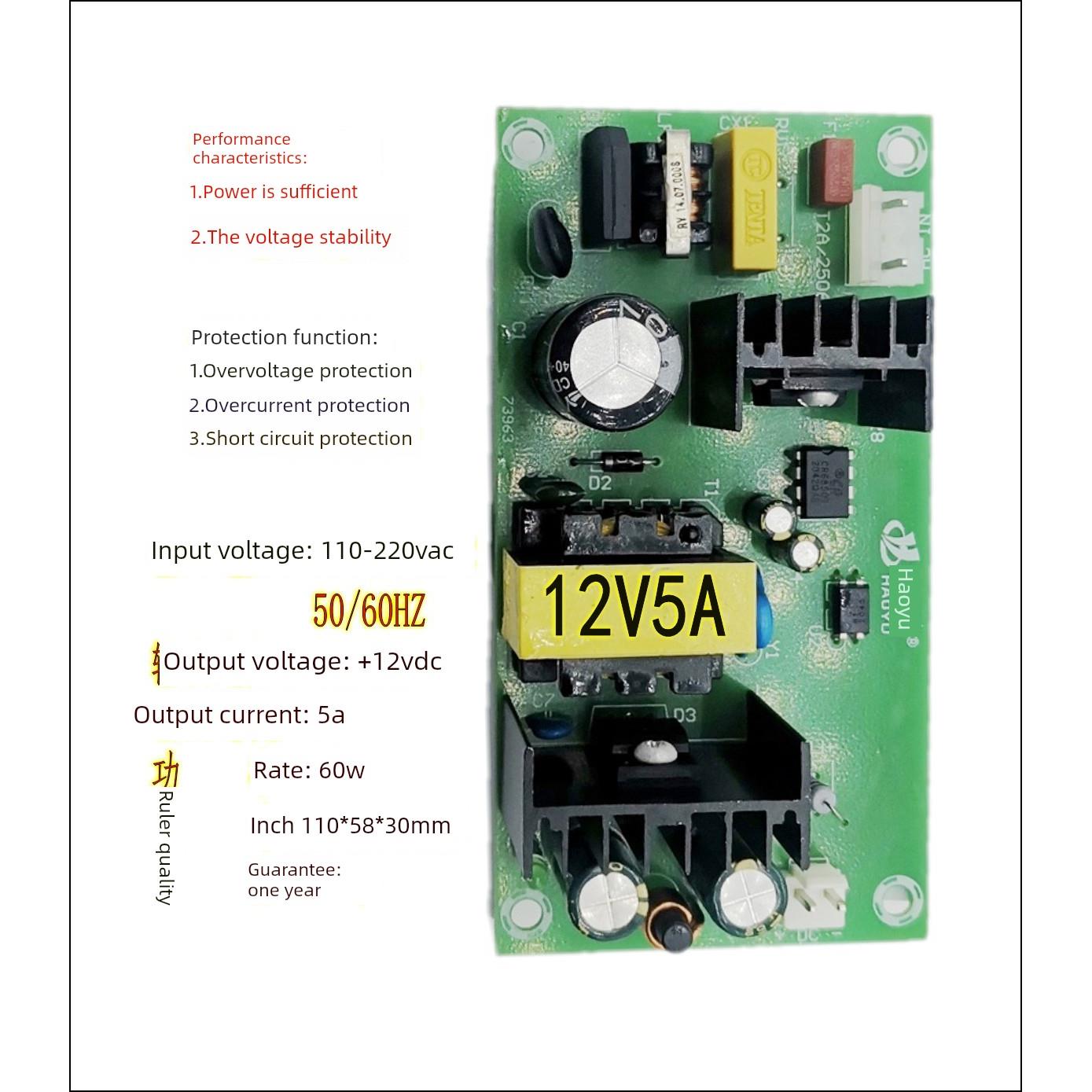 厂家销12V3A12V4A12V5A60W通用足功率体积小直流转换开关电源板