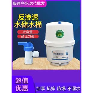 净水器压力桶家用直饮水机储水罐3.2G11G反渗透RO纯水机储水桶