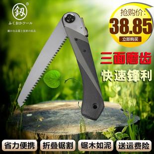 家用户外果树细齿日本福冈钢锯 手锯木工手工小锯子园林伐木便携式