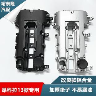 昂科拉1.4T气门室盖总成昂克拉发动机盖罩废气阀铝合金 适用于13款