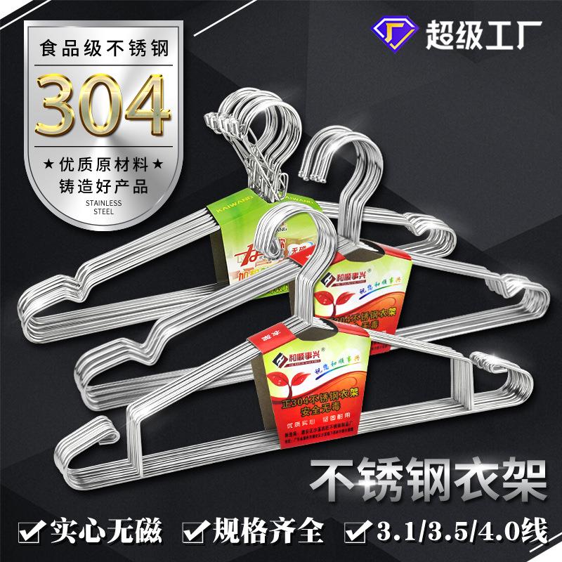 304不锈钢衣架实心多尺寸多功能晾晒衣架加粗加大衣柜阳台防脱落