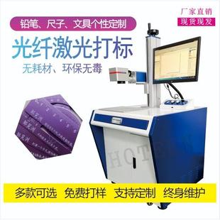 光纤激光打标机铭牌文具激光刻字机石头 台式 紫外CO2雕刻机厂家