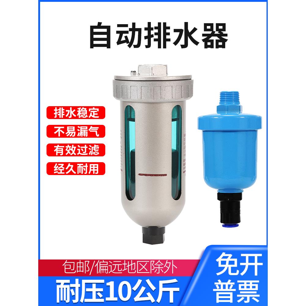 空压机过滤器AD402-04气动自动排水器NP-168储气罐末端排水阀