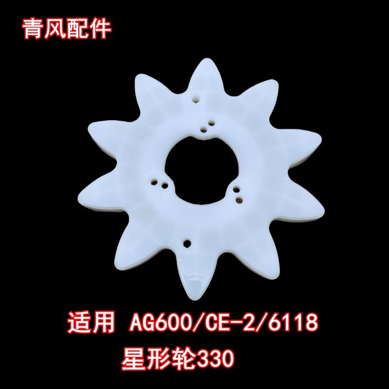 洋马收割机配件 AG600/6118/CE-2 配件 星形轮 1E8550-21000国产