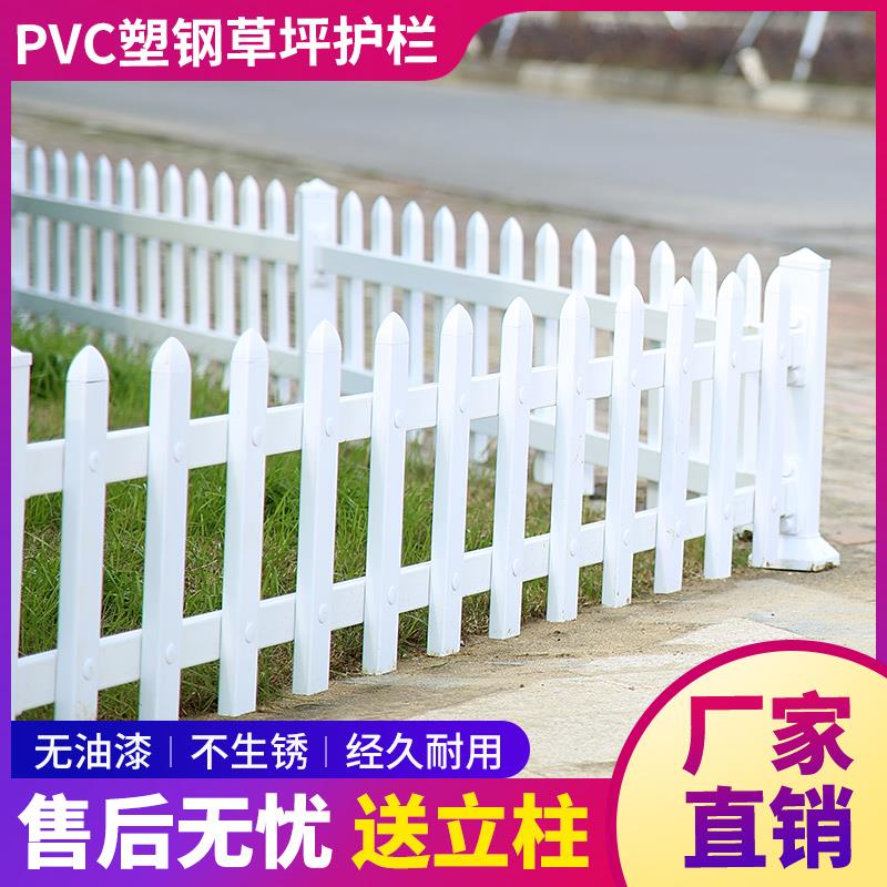pvc草坪护栏塑钢围栏绿化栅栏户外白色塑料小篱笆绿化带花池栏杆