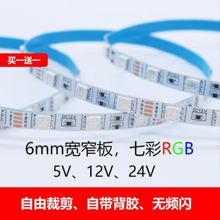 5050裸板60灯6mm宽窄板家庭氛围七彩霓虹线条灯带 LED贴片灯带12V