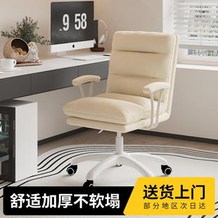电脑椅家用舒适学习椅靠背椅女生卧室办公转椅小型化妆椅书桌椅子