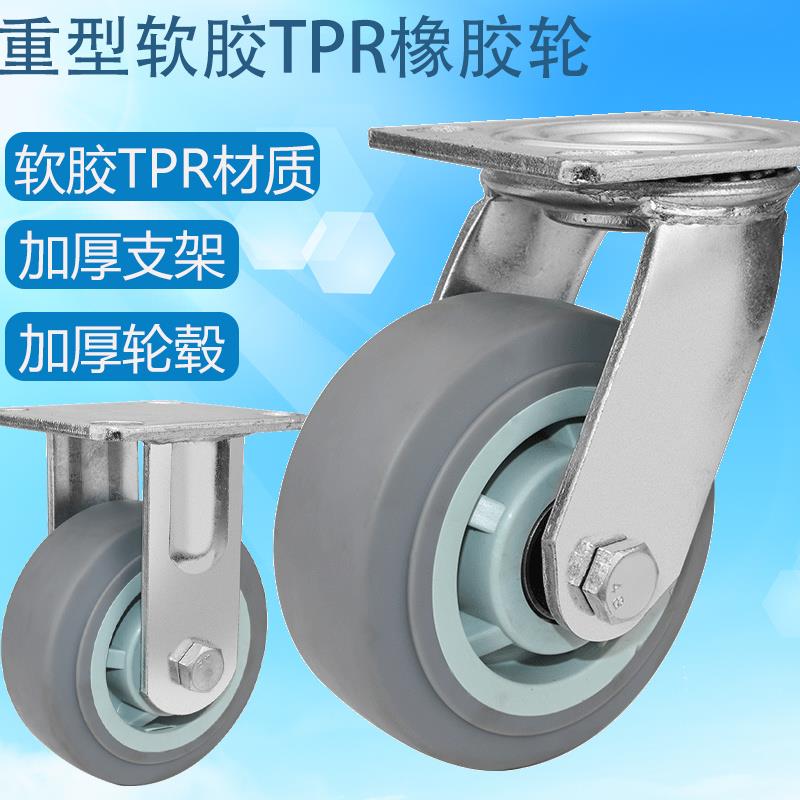 4寸重型橡胶轮5寸推车轮6寸拖车转向轮8寸tpr静音无痕轮刹车轮子