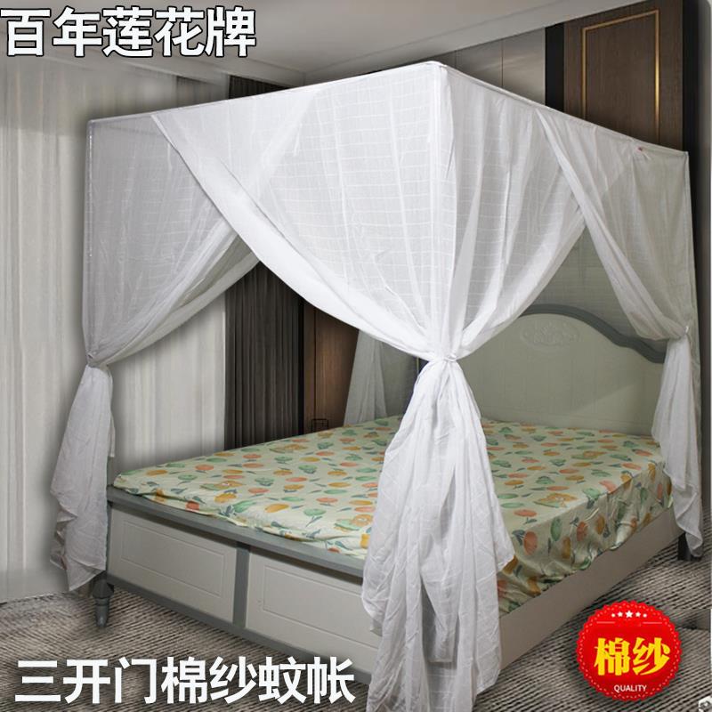 百年莲花牌三门老式款棉纱蚊帐1.5米1.8m2米大床家用传统方防尘顶