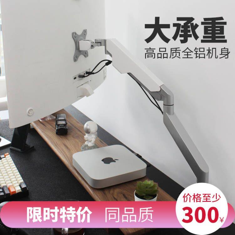 电脑显示器支架桌面屏增高T7艺术设计师款铝合金升降气弹簧机械臂