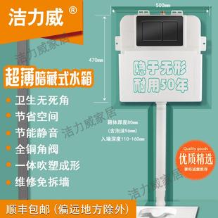 欧式 隐形暗藏入墙蹲便器水箱厂家直销 美学防摔超薄隐藏暗装 嵌入式
