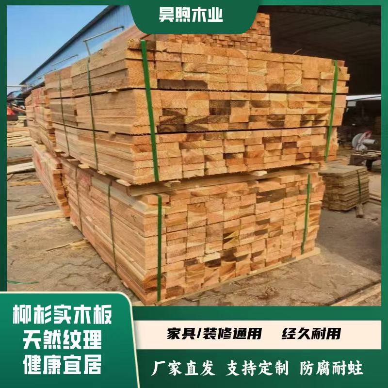 柳杉天然板材精切实木板耐腐防潮可做托盘龙骨柜体家具专用材,基础建材,原木木方,淘宝优惠券,粉丝福利购,淘宝优惠卷