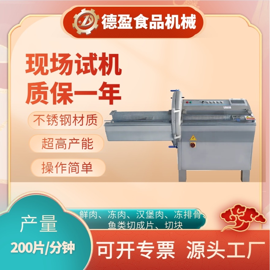多功能大型砍排机牛猪肋排切割设备培根芝士牛排猪扒冻肉切片机器