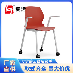 时尚休闲洽谈四脚带轮子办公室开会椅子休闲电脑椅可叠落靠背座椅