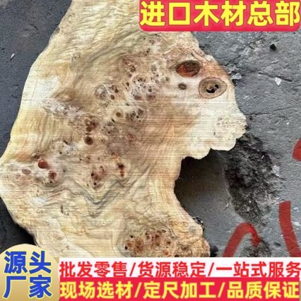 白杨树瘤 法国白杨 欧枫树瘤  欧枫树瘤原木 适用于工艺品球杆料,基础建材,原木木方,淘宝优惠券,粉丝福利购,淘宝优惠卷